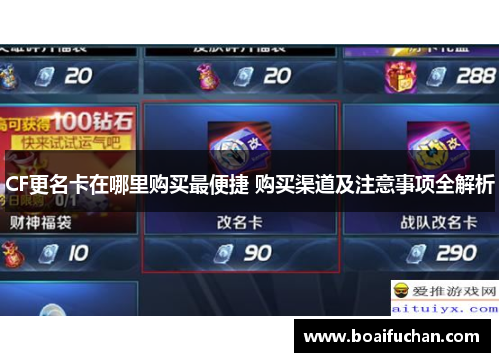CF更名卡在哪里购买最便捷 购买渠道及注意事项全解析